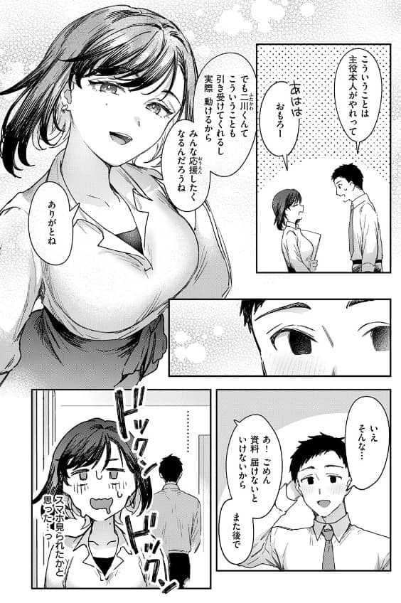 お花畑でキノコさがし かづき 無料