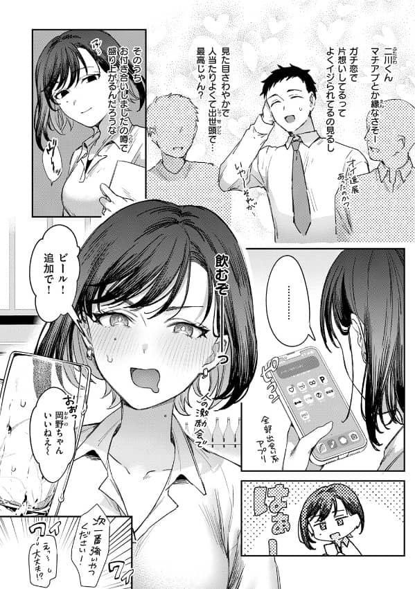 お花畑でキノコさがし かづき 無料