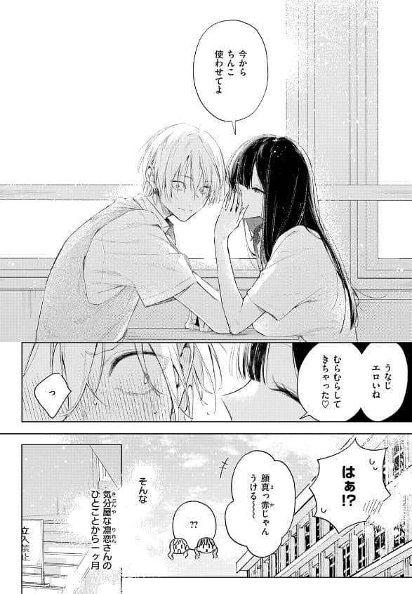 凛恋さんはまだ恋を知らない マンガ 無料