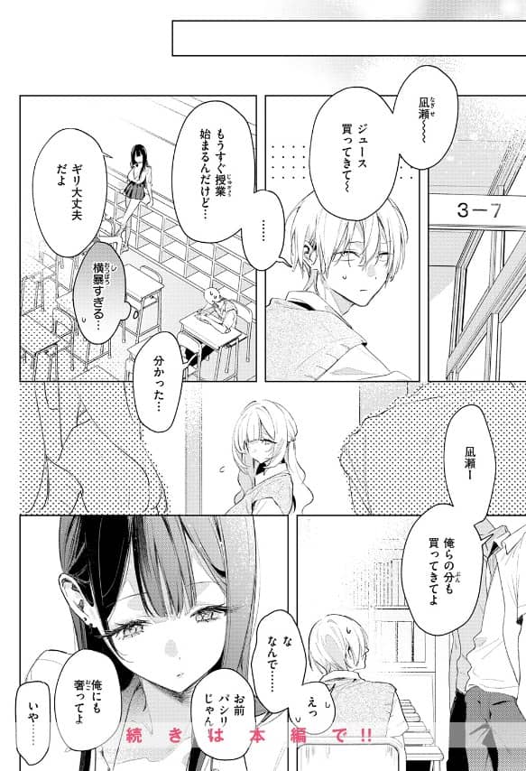 りれんさんはまだ恋を知らない 無料 漫画