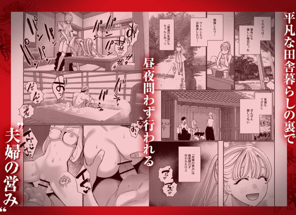 御影家の孕み嫁 ネタバレ