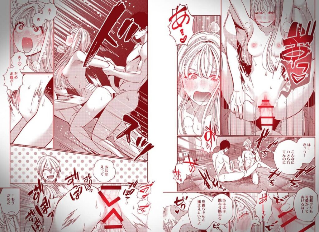 御影家の孕み嫁 ネタバレ