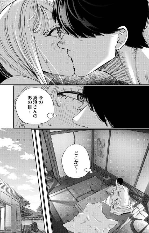 御影家の孕み嫁 ネタバレ