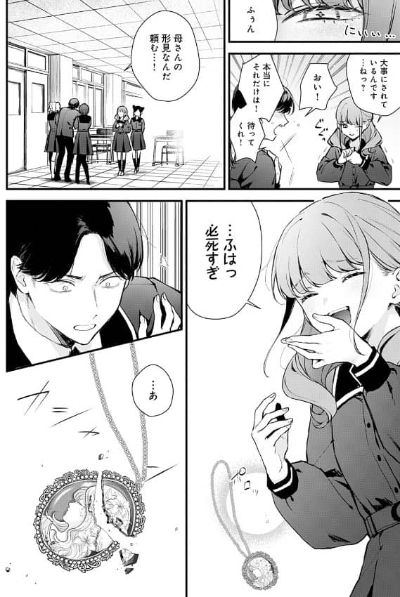 籠鳥姦猿 モチヂ 無料