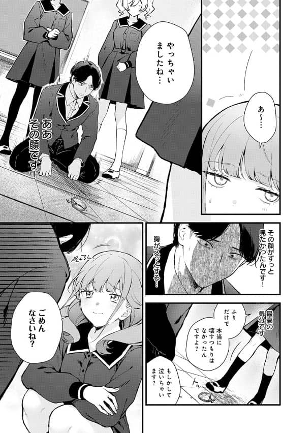 籠鳥姦猿 モチヂ 無料