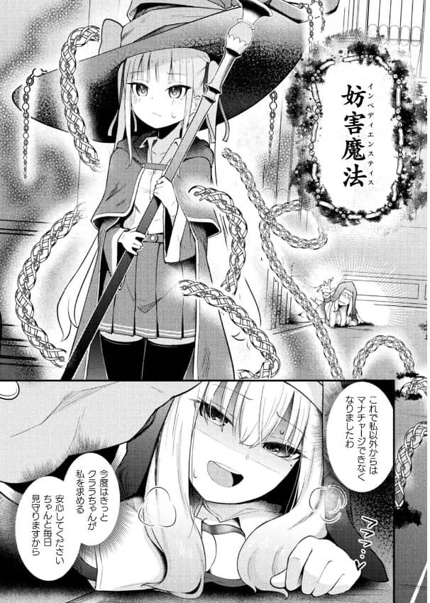 聖堂に響くわたしだけの天使 漫画 無料