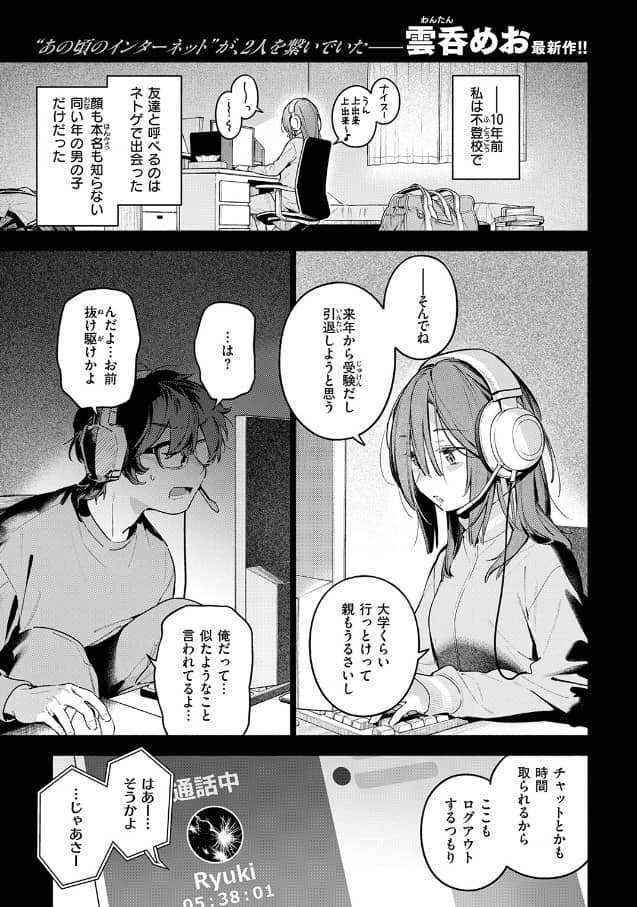 サービス終了のお知らせ わんたんめお 無料