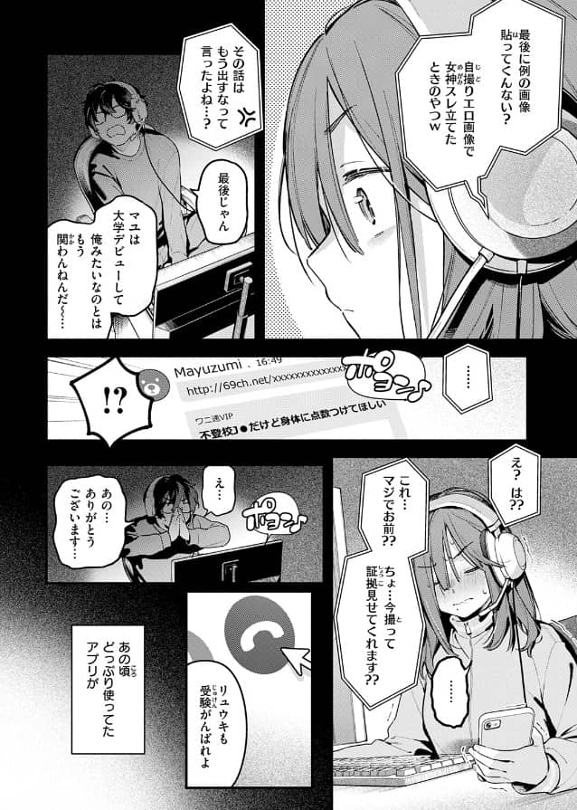 サービス終了のお知らせ わんたんめお 無料