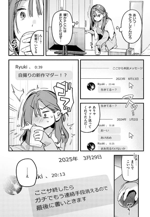 サービス終了のお知らせ わんたんめお 無料