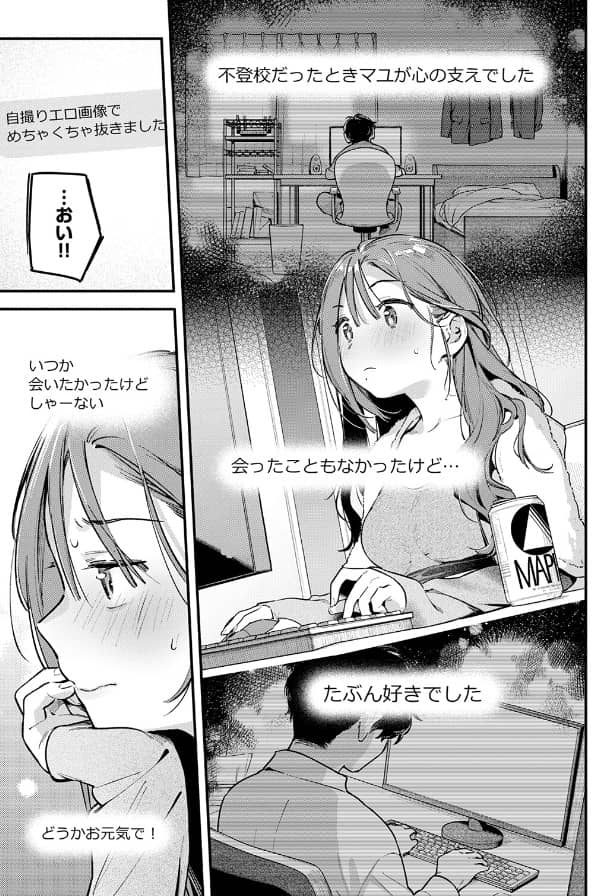 サービス終了のお知らせ わんたんめお 無料