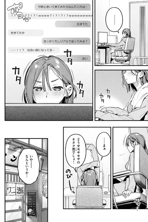 サービス終了のお知らせ わんたんめお 無料