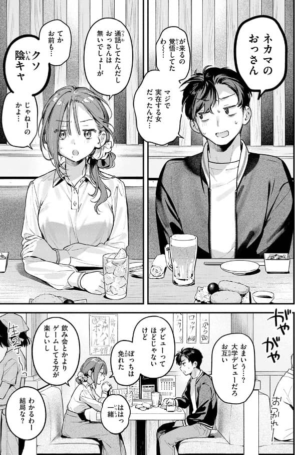 サービス終了のお知らせ わんたんめお 無料