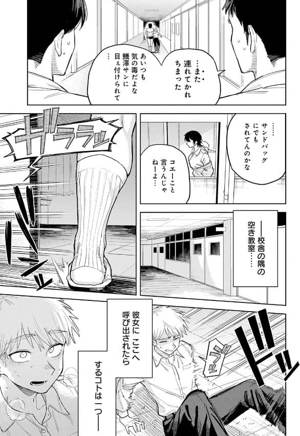 ユー・アー・マイン 漫画 無料 ネタバレ