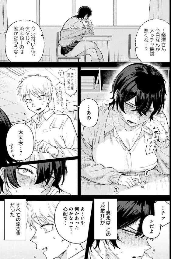 ユー・アー・マイン 漫画 無料 ネタバレ