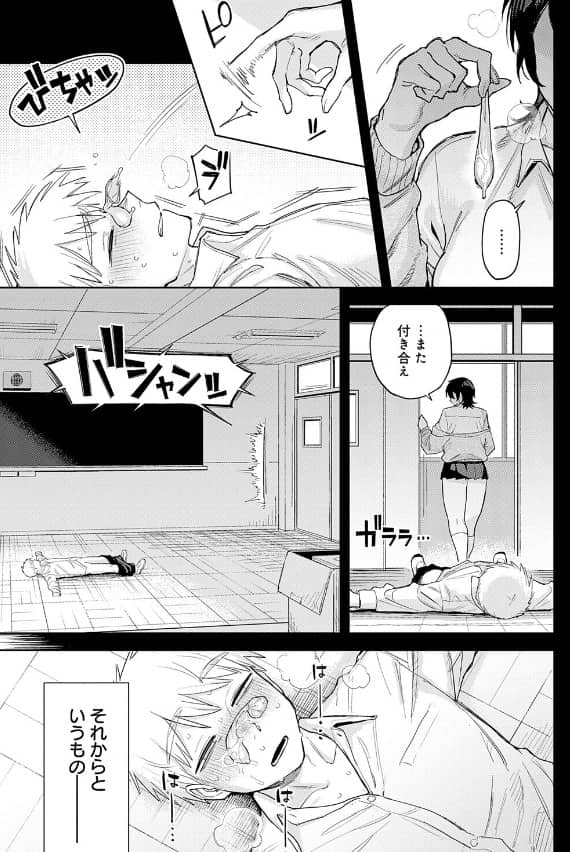 ユー・アー・マイン 漫画 無料 ネタバレ