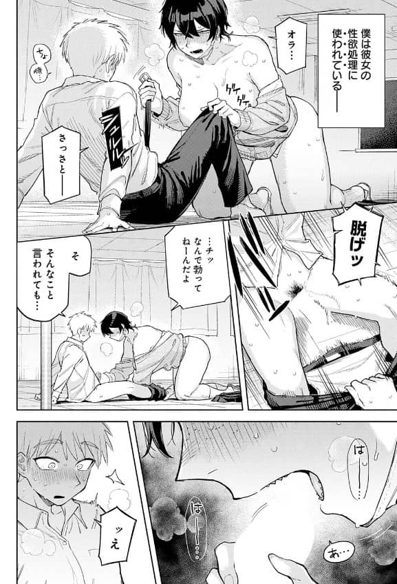 ユー・アー・マイン 漫画 無料 ネタバレ