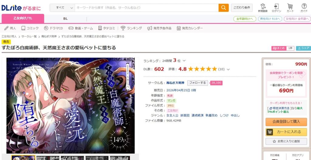 ずたぼろ白魔術師 天然魔王さまの愛玩ペットに堕ちる 無料