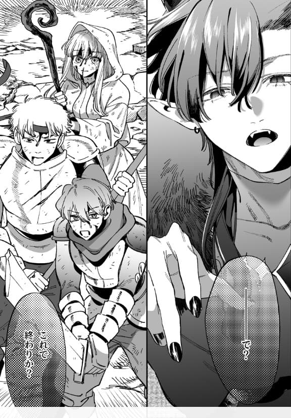 ずたぼろ白魔術師、天然魔王さまの愛玩ペットに堕ちる ネタバレ