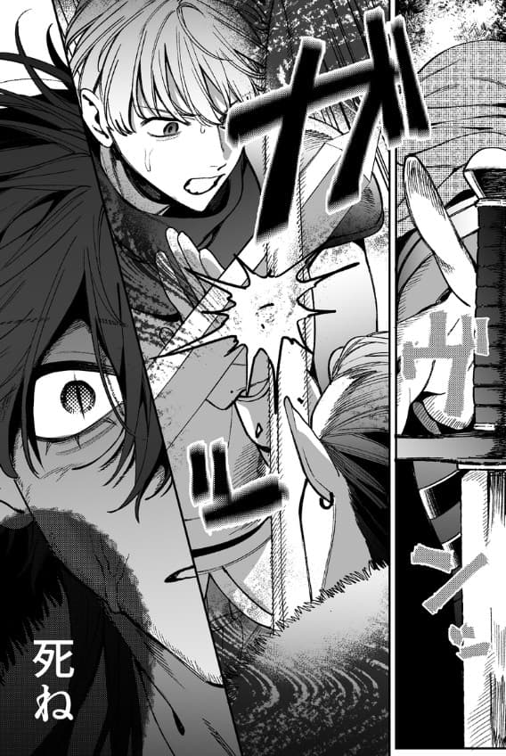 ずたぼろ白魔術師、天然魔王さまの愛玩ペットに堕ちる ネタバレ