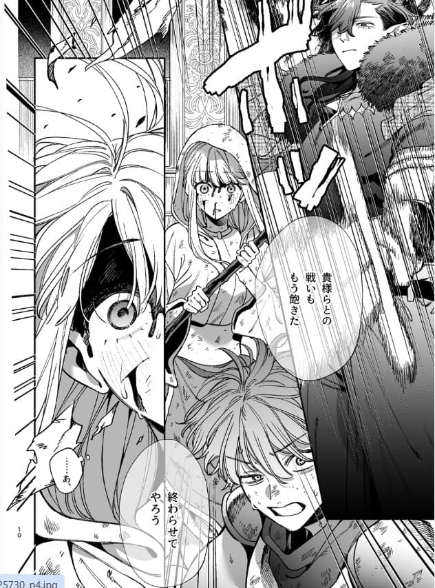 ずたぼろ白魔術師、天然魔王さまの愛玩ペットに堕ちる ネタバレ