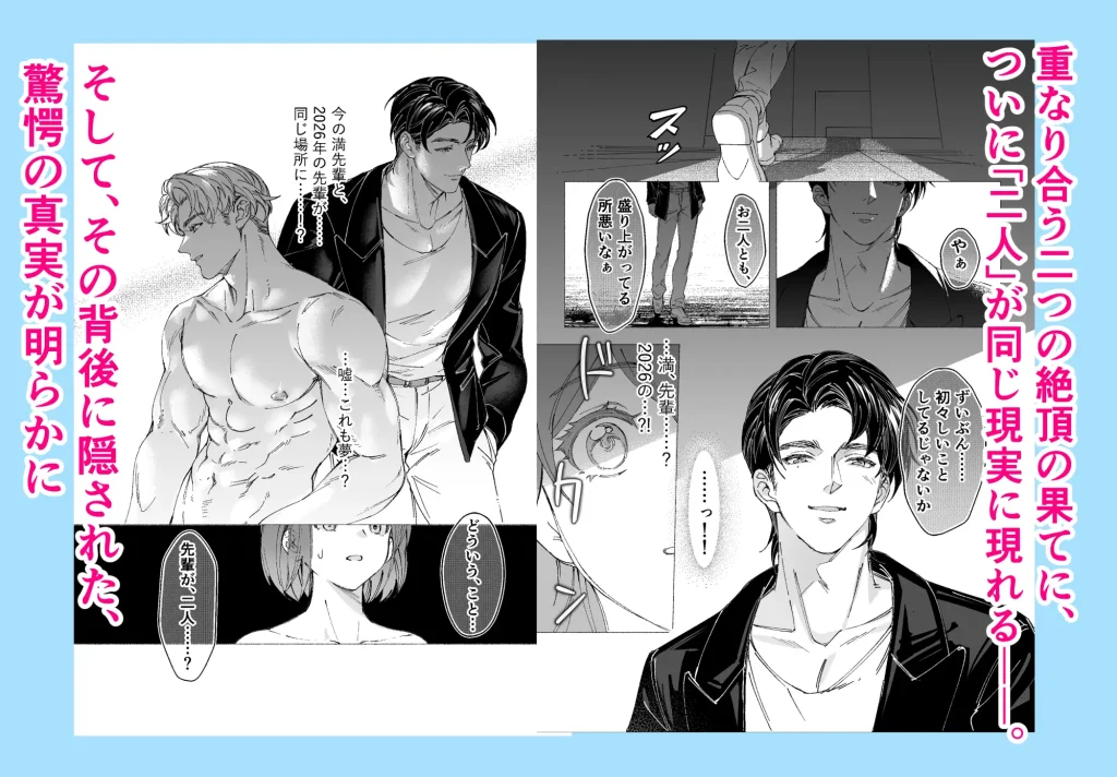 両片思いの先輩が私の専属〇〇でした