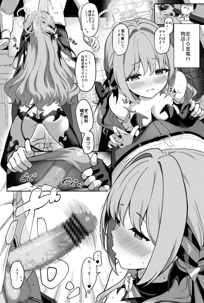 ミ夜伽 漫画 無料 raw