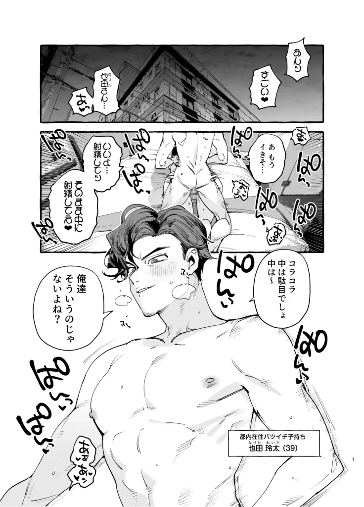 娘のすきぴに恋焦ガレ 漫画 無料 raw