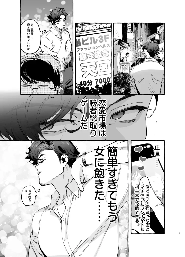 娘のすきぴに恋焦ガレ 漫画 無料 raw