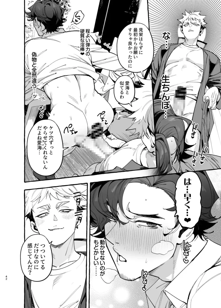 娘のすきぴに恋焦ガレ 漫画 無料 raw