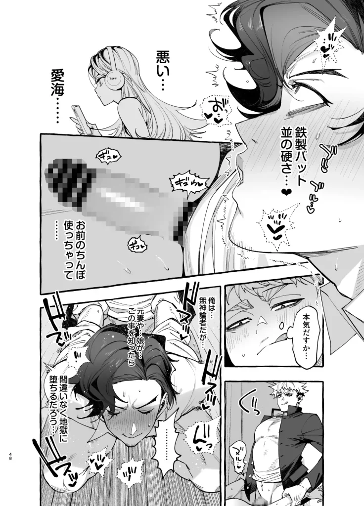 娘のすきぴに恋焦ガレ 漫画 無料 raw