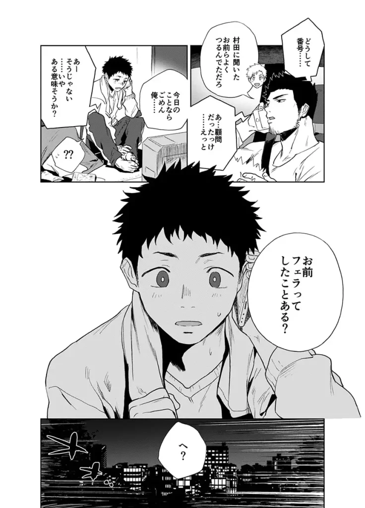 ベアーソング ネタバレ
