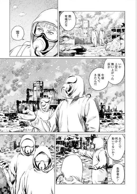 温かい雪 漫画 無料 雨がっぱ少女群