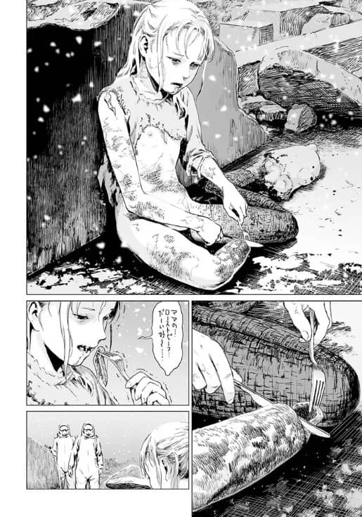 温かい雪 漫画 無料 雨がっぱ少女群