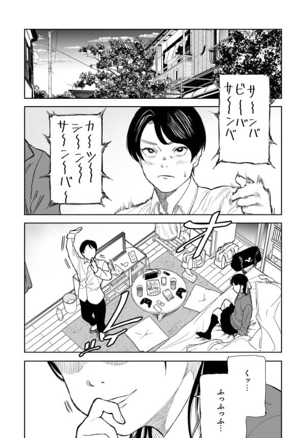 罰ゲーム 漫画 無料 クラウン