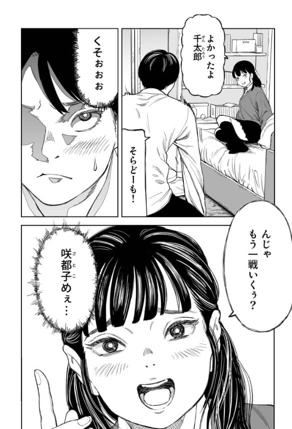罰ゲーム 漫画 無料 クラウン