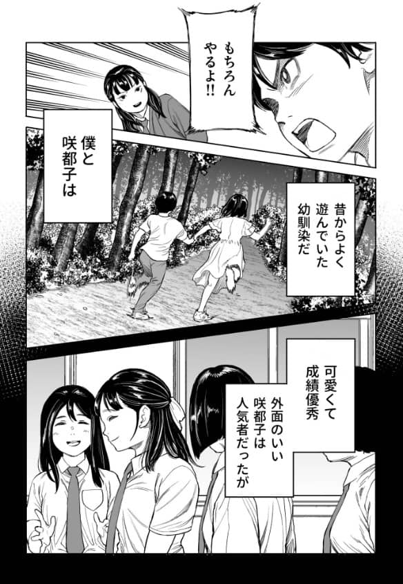 罰ゲーム 漫画 無料 クラウン