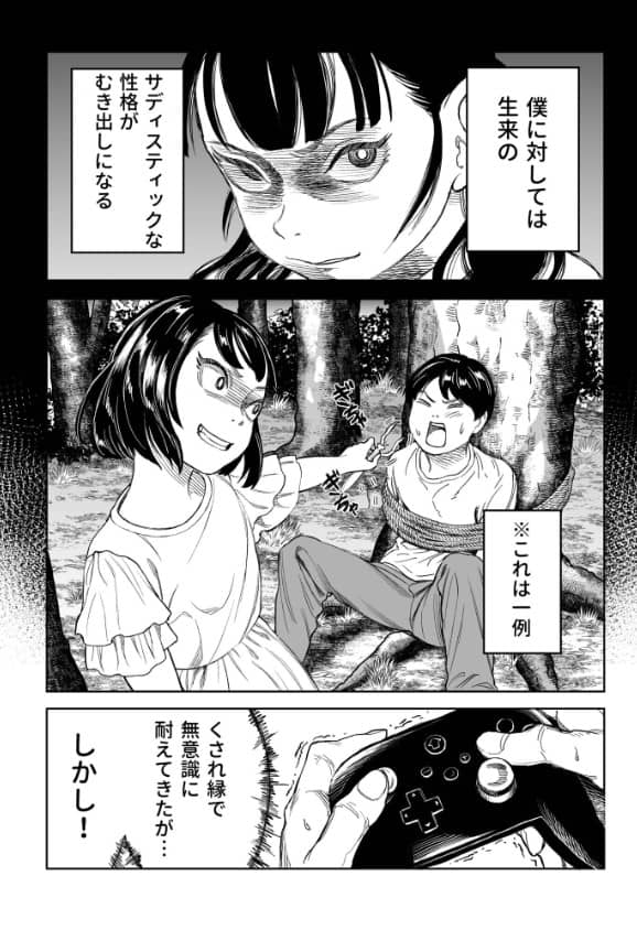罰ゲーム 漫画 無料 クラウン