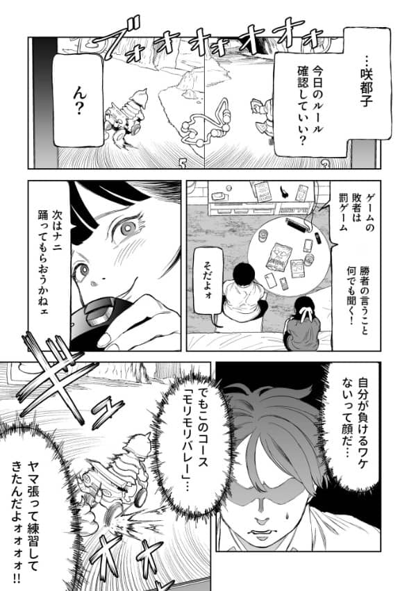 罰ゲーム 漫画 無料 クラウン