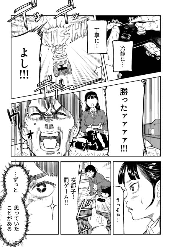 罰ゲーム 漫画 無料 クラウン