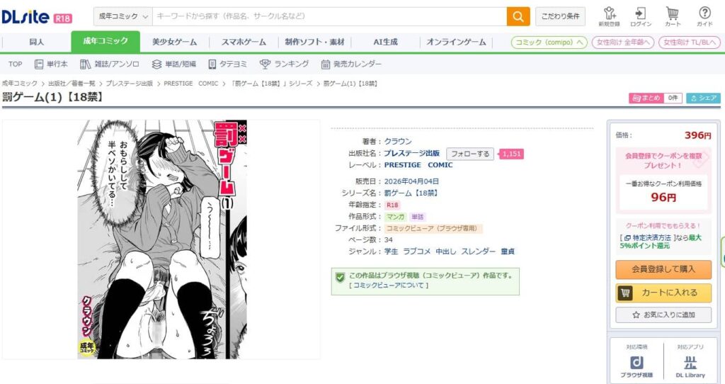 罰ゲーム クラウン 無料