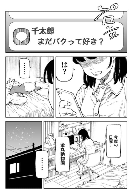 罰ゲーム2 漫画 無料 クラウン
