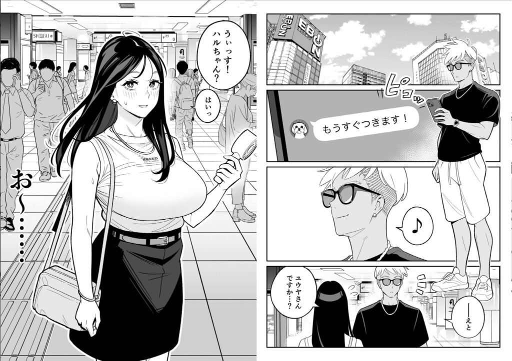 俺のマチアプ体験記 彼氏持ちJDをバチボコにハメてみた 漫画 無料