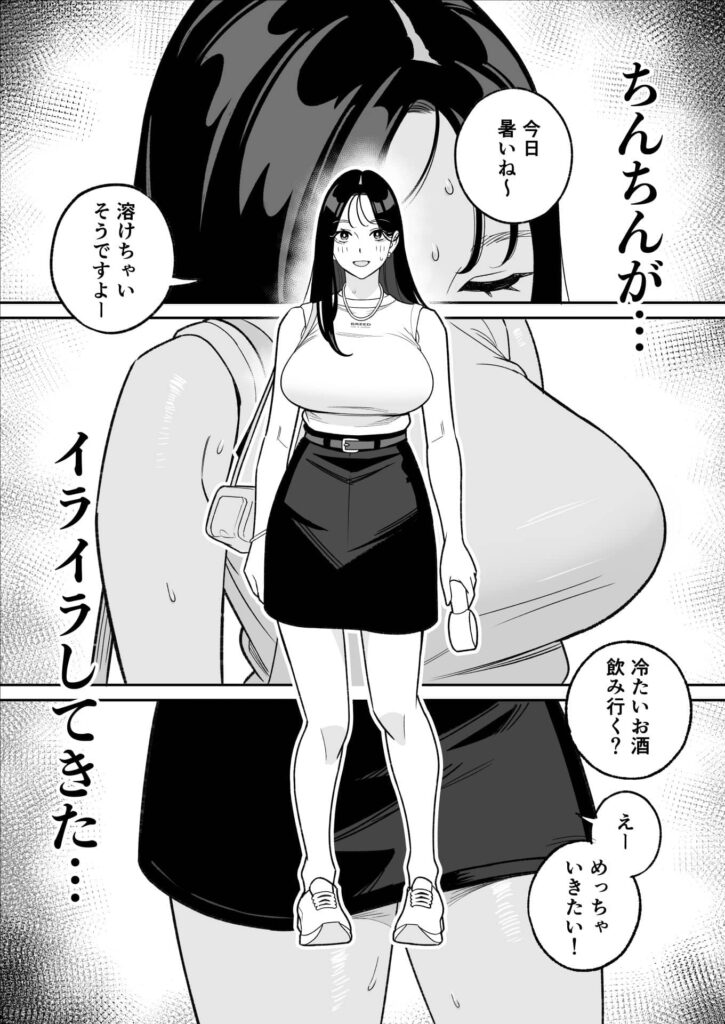 俺のマチアプ体験記 彼氏持ちJDをバチボコにハメてみた 漫画 無料