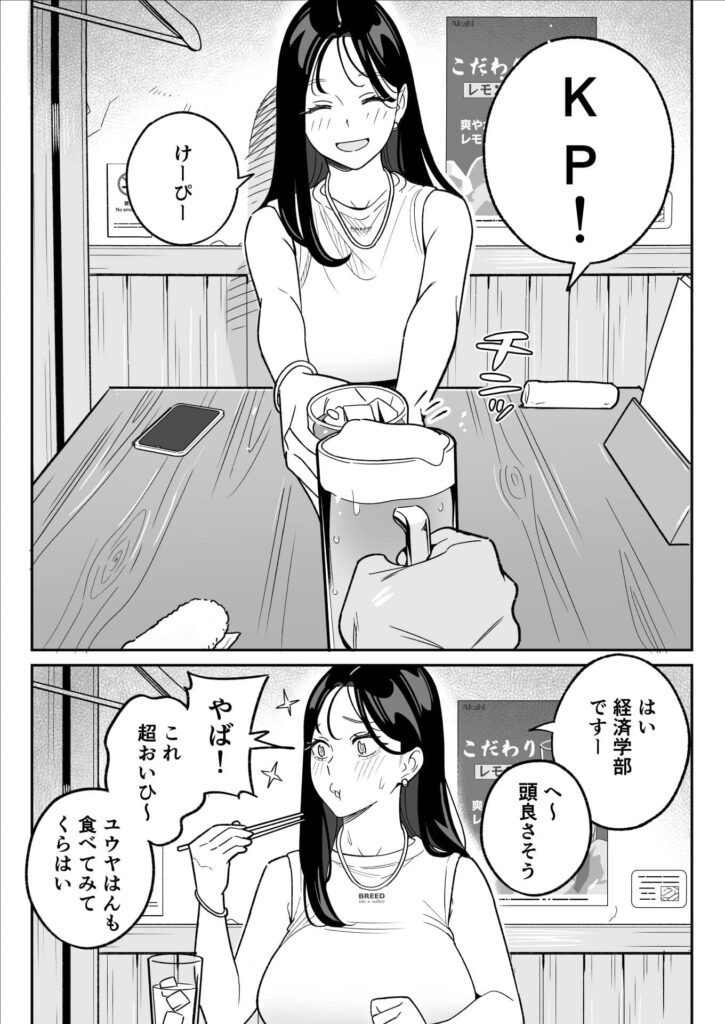 俺のマチアプ体験記 彼氏持ちJDをバチボコにハメてみた 漫画 無料