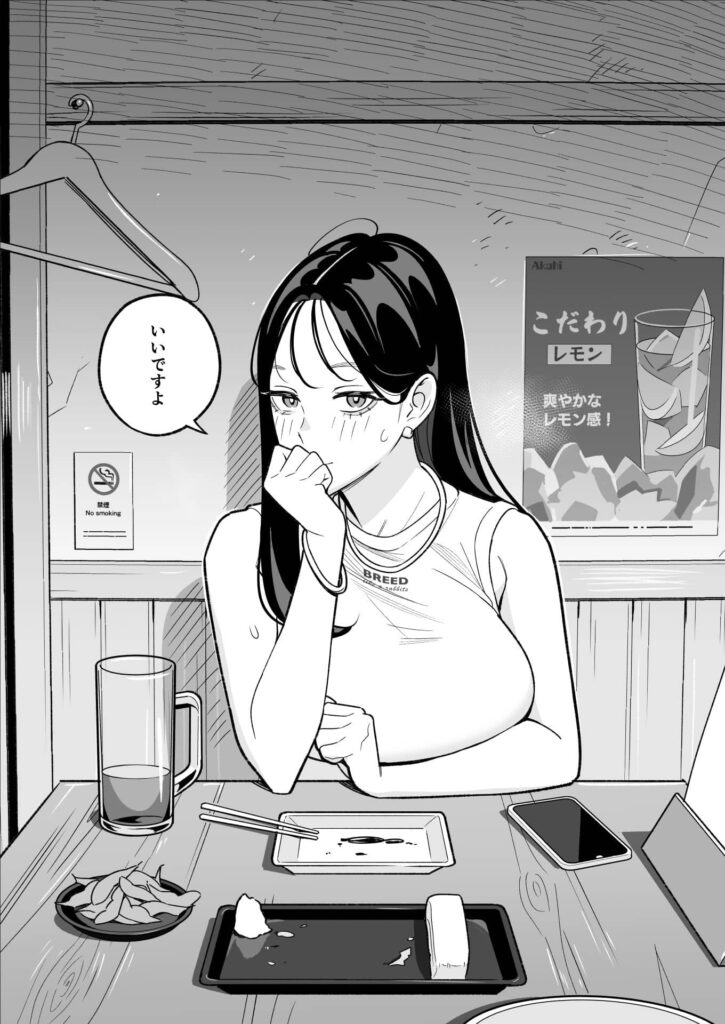 俺のマチアプ体験記 彼氏持ちJDをバチボコにハメてみた 漫画 無料
