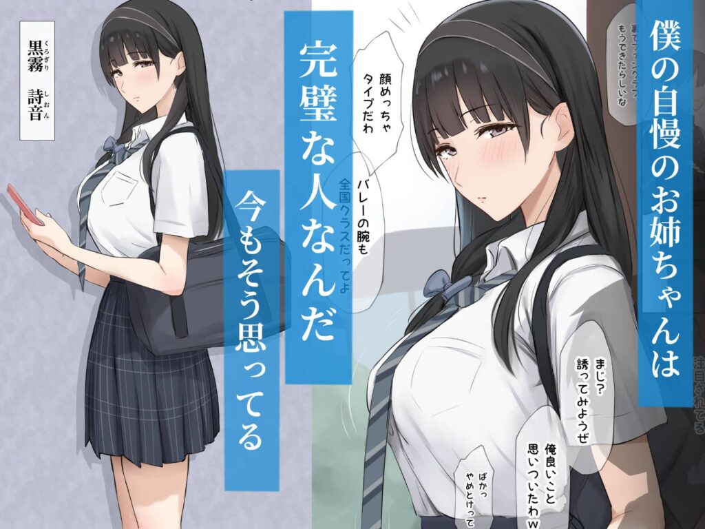 僕のお姉ちゃんは世界で一番強くてかっこいいんだ 漫画 無料