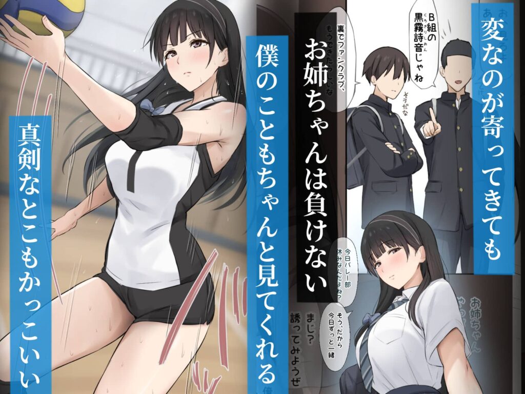 僕のお姉ちゃんは世界で一番強くてかっこいいんだ 漫画 無料