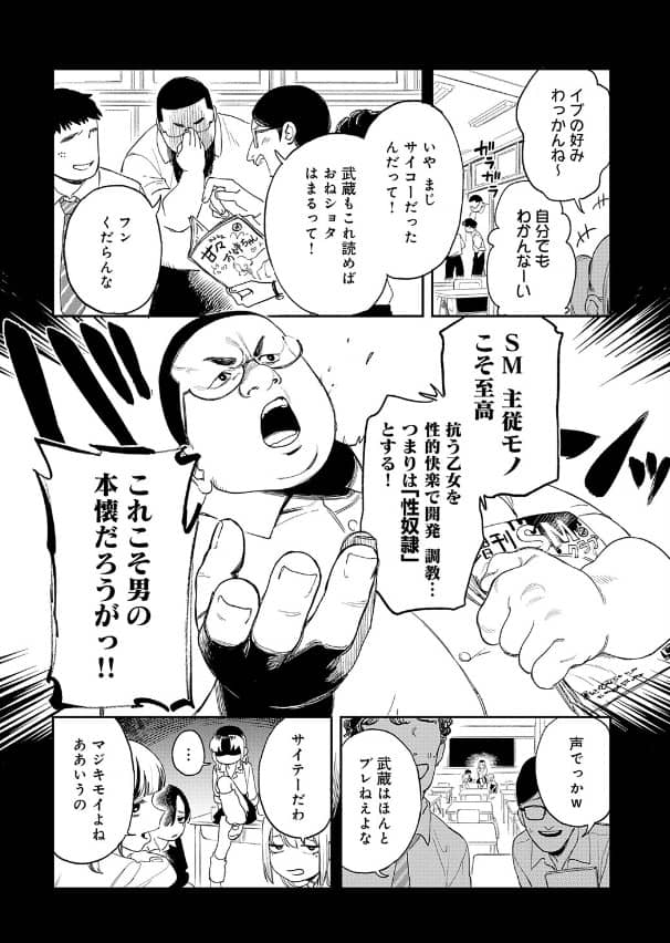 ギャルちゃんは になりたい 漫画 無料 ネタバレ