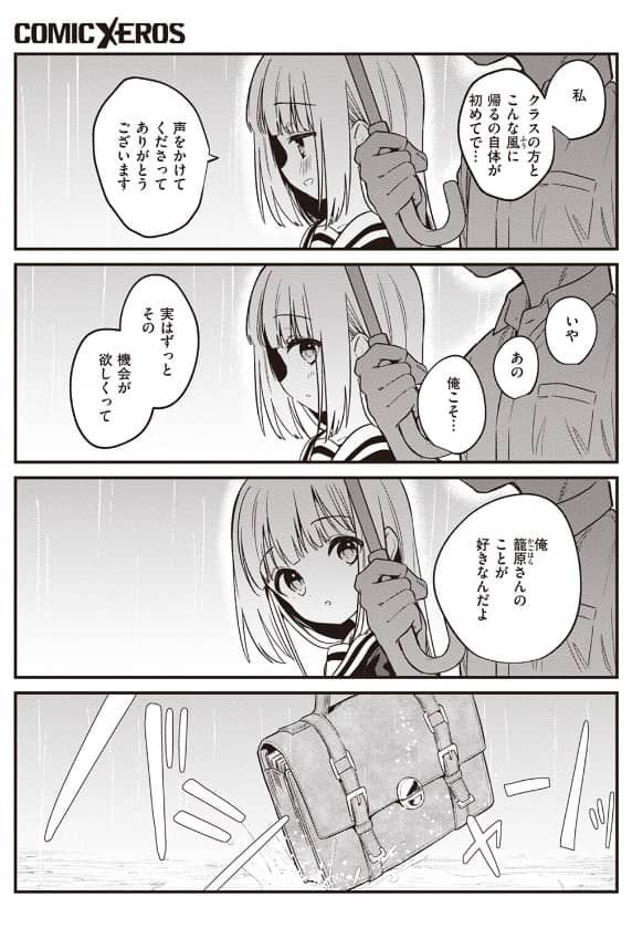 白紙の恋 野際かえで 無料