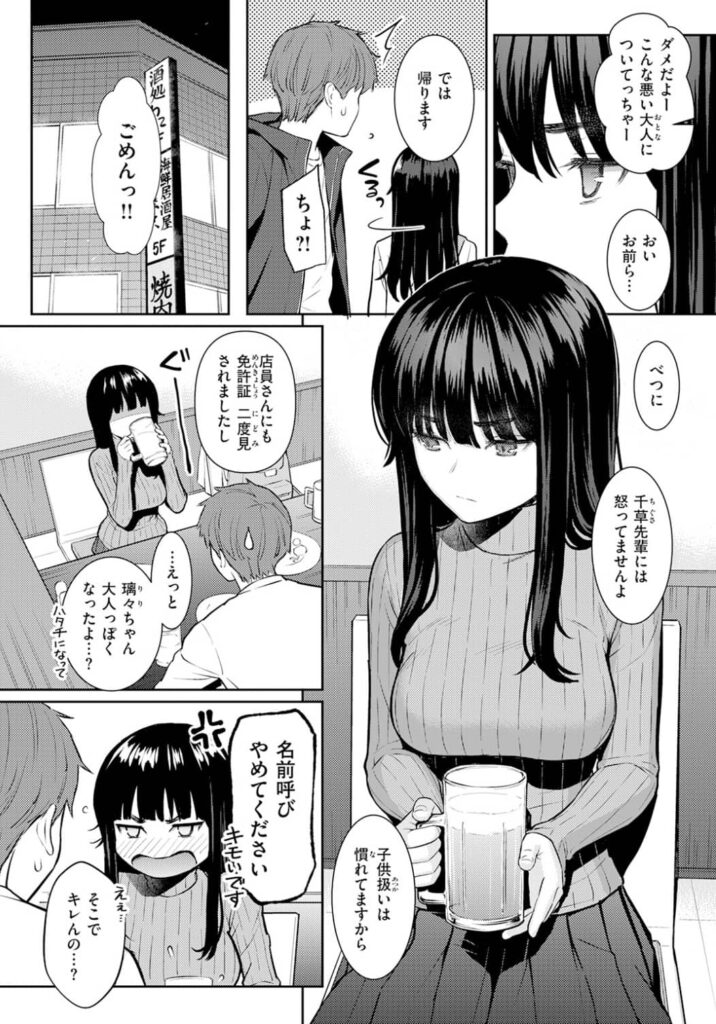 春を追う ホムンクルス 無料 漫画